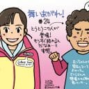 『舞いあがれ！』祥子の介護問題は丁寧に描かれるも…残り2週で急展開？（第24週）