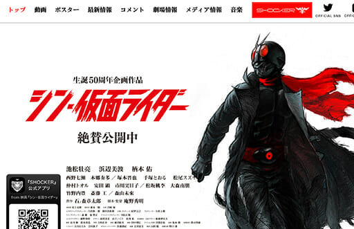 『シン・仮面ライダー』は元ネタ知ってると倍おもしろい！ 14個ネタバレ解説の画像1