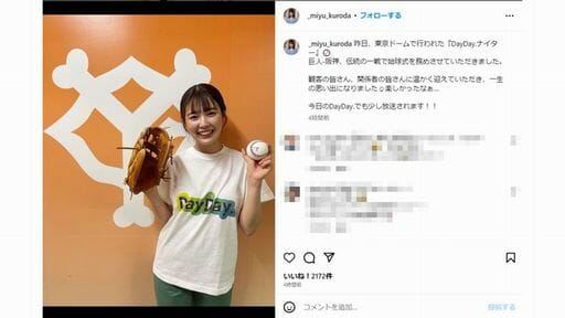 黒田みゆアナ、岩田絵里奈アナを追い抜いて「ポスト水卜ちゃん」最有力に？の画像