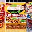 カップ麺で「ポテチ」「とり皮串」「豚まん」再現…異種格闘技戦3品をレビュー！