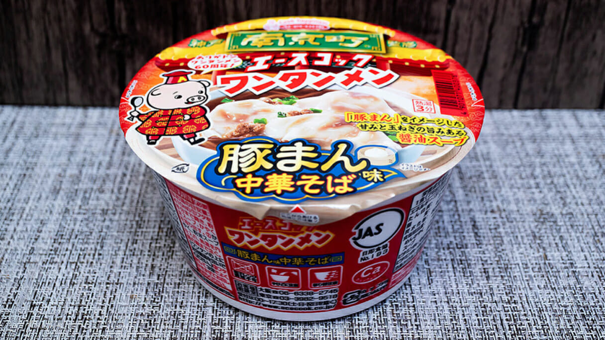 カップ麺で「ポテチ」「とり皮串」「豚まん」再現…異種格闘技戦3品をレビュー！の画像12