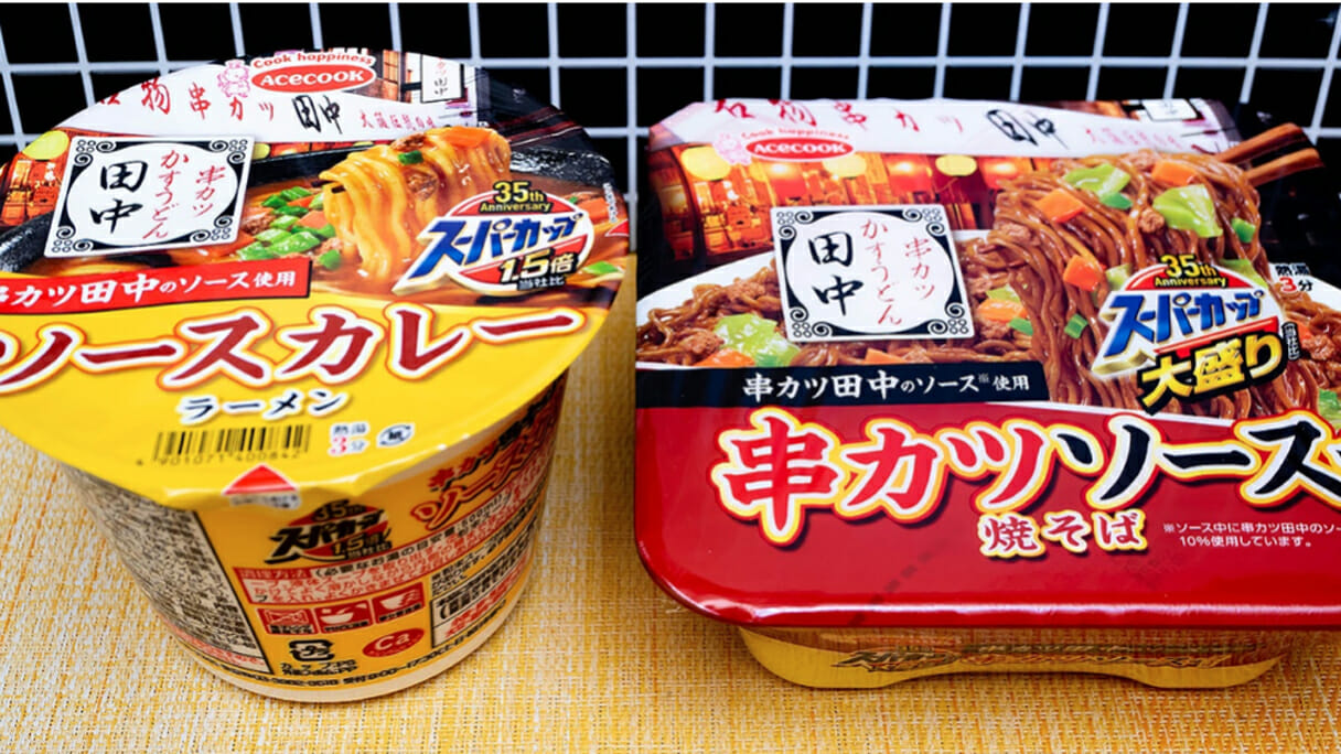 「串カツ田中」と「スーパーカップ」が強力コラボ！ 串カツソース味のカレーカップ麺とは…の画像1