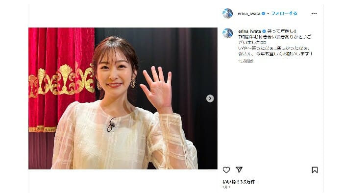 日テレ・岩田絵里奈アナ、GP帯バラエティ4本掛け持ちで「夜の女」に華麗に転身への画像