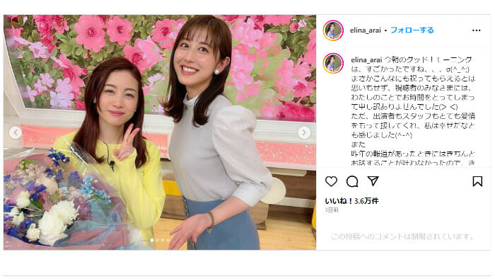 新井恵理那と水卜麻美、結婚生報告で世間の反応に大きな差？の画像