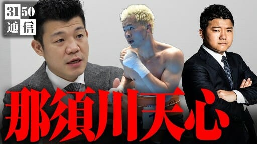 那須川天心のボクシングデビュー戦を“スルー”の亀田兄弟、YouTuberとしてのセンスなし？の画像