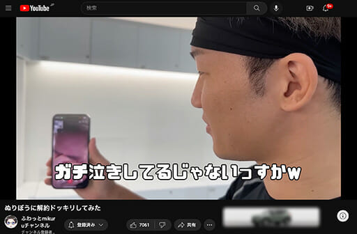 朝倉未来、ヒカル、スカイピース……人気YouTuberが号泣姿を続々公開の画像1