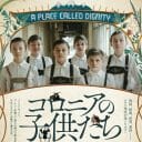 実在する拷問施設＜コロニア・ディグニダ＞でリアル撮影…映画『コロニアの子供たち』メイキング写真解禁！