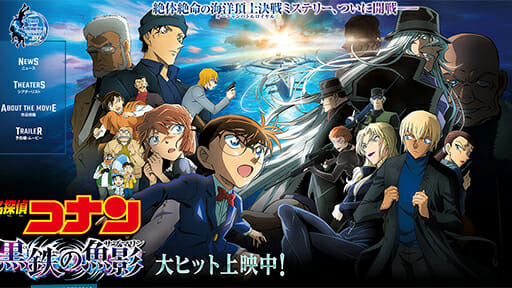 『名探偵コナン』は世界の公共事業？興収100億円超えヒットで完結できないの画像1