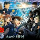 『名探偵コナン』は世界の公共事業？興収100億円超えヒットで完結できない