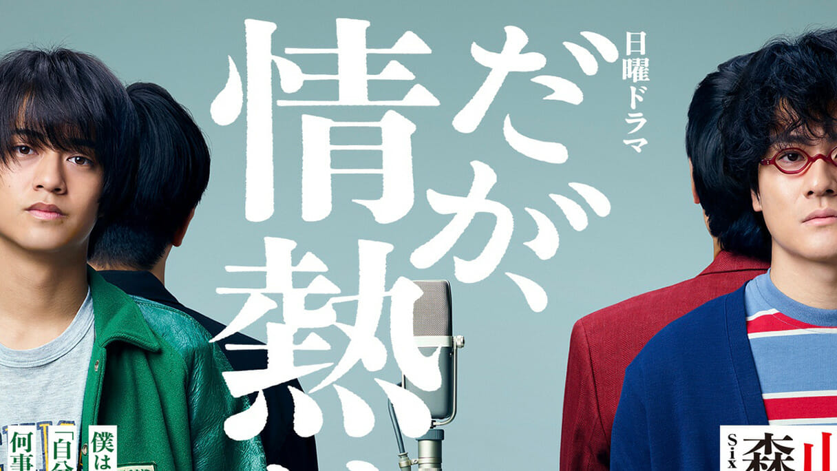 『たりないふたり』の存在が“じゃない方芸人”若林と山里を救った