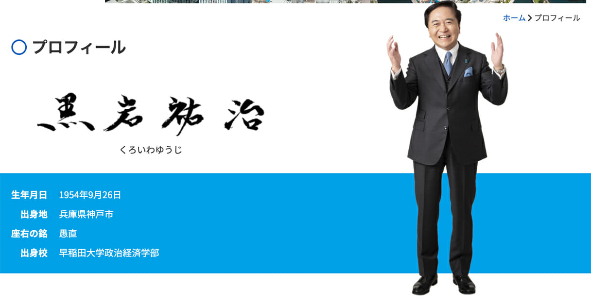 ドン引き卑猥メール不倫の黒岩知事、任期途中辞任もまったなしの画像1