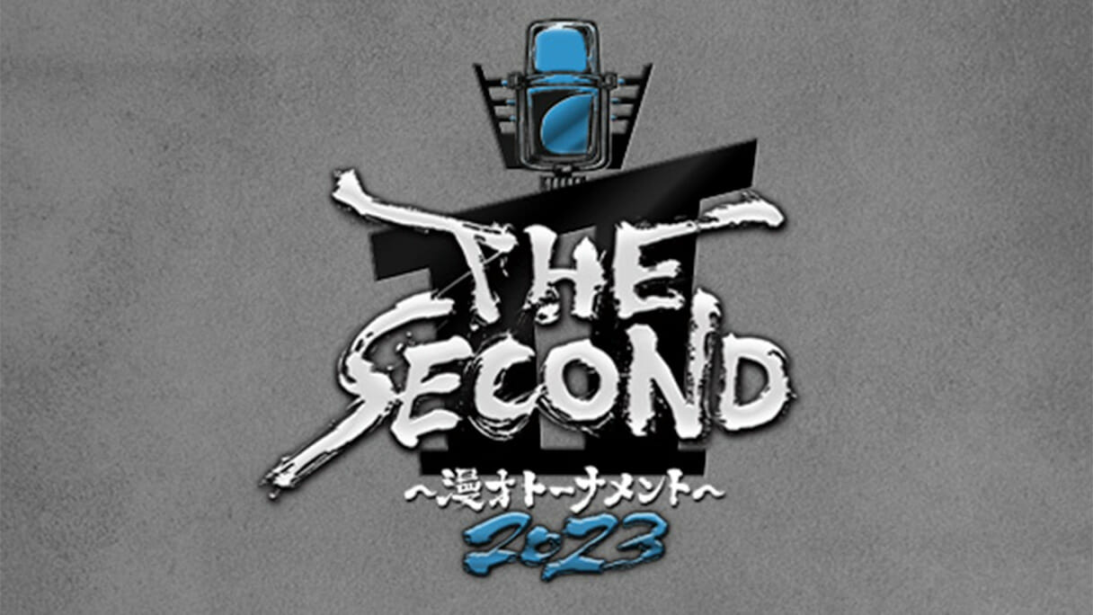 金属バットが不戦勝でもトレンド入り『THE SECOND』ノックアウトステージ全貌