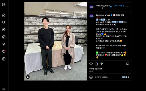 永山絢斗、新しい彼女と逮捕の予感?の画像1