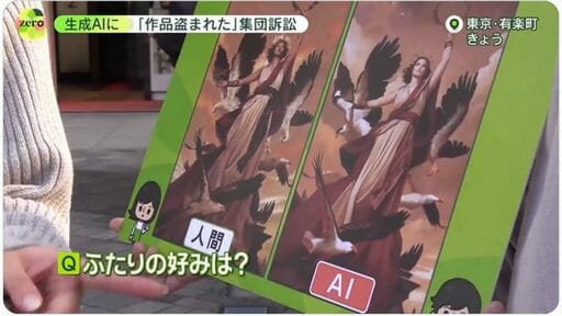 『news zero』AI特集の“失礼すぎる”企画に取材受けた海外アーティストが怒りの抗議の画像