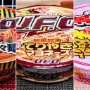 日清「U.F.O.」から辛くて甘～い韓国風カップ麺登場、新商品4品レビュー！