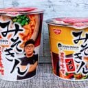 ヒカキンのラーメン「みそきん」カップ麺＆カップライスをなんとか入手！　そのお味は…？