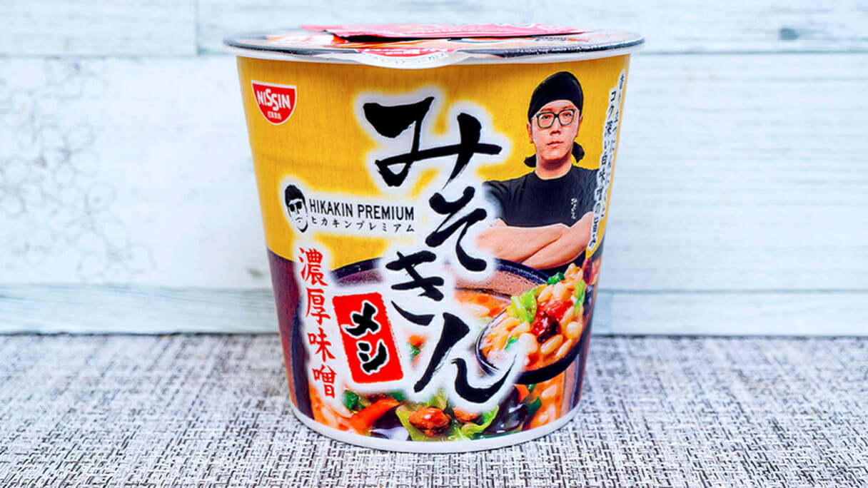 みそきんカップ麺の味を再現！みそきん 濃厚味噌メシ｜日刊サイゾー