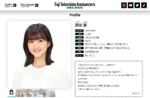 元櫻坂46・原田葵アナを早くも「アイドルアナ」売り…フジテレビの方針に賛否の画像