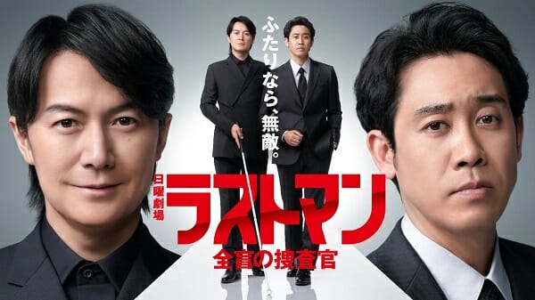 『あなして』10週連続1位！ 『ラストマン』vs最終回『教場0』は…TVerドラマ人気ランキングの画像