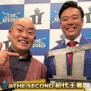 松本人志頼みの大会にしない…『THE SECOND』が見せた気概