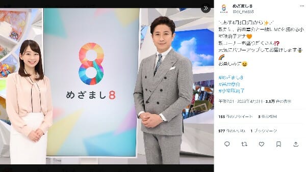 『めざまし8』谷原章介らの“失言続き”が問題？　視聴率の低迷が深刻化かの画像