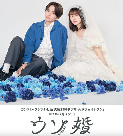 Sexy Zone菊池風磨がドラマ『ウソ婚』主演へ、性加害問題の影響はいっさいなし？の画像1