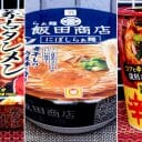 セブンイレブン“超”名店再現系カップ麺「蒙古タンメン中本」「飯田商店」「博多だるま」ーーの変わり種3杯