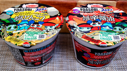 YOASOBIと「スーパーカップ」の異色コラボカップ麺！「塩とんこつ」と「旨辛醤油」両方食べてみるの画像1