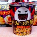 韓国グルメ「やみつき卵」のカップ麺etcとアレンジレシピを食べ比べてみる