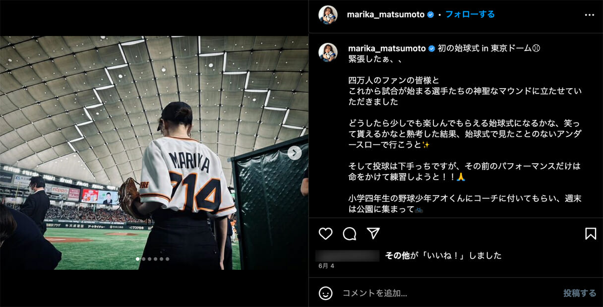 松本まりかもプチ炎上…プロ野球の始球式はタレントの「やりたくない仕事」か？の画像1