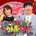 麒麟川島のMC新番組がアレにそっくり過ぎて…テレビマンも驚いた