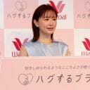 ワコールのミューズに就任した松本まりか、15年にわたるノーブラ生活が激変