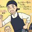 『らんまん』竹雄はいつまで万太郎の横を走り続けられるのか（第10週）