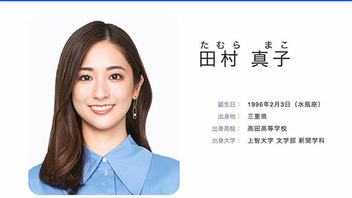 田村真子アナ「世紀末ファン」？麒麟川島からのツッコミにもじもじの画像1