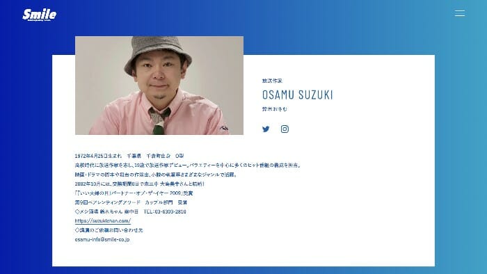 鈴木おさむ、「小説SMAP」めぐりスマイルカンパニーから契約解除されかけた？の画像