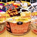 あの駄菓子「タラタラしてんじゃね～よ」とエースコックの謎コラボカップ麺3連発！