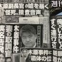 【緊急寄稿】文春vs木原官房副長官…「迷宮」入りした事件をめぐる攻防を沖田臥竜はどう見る？