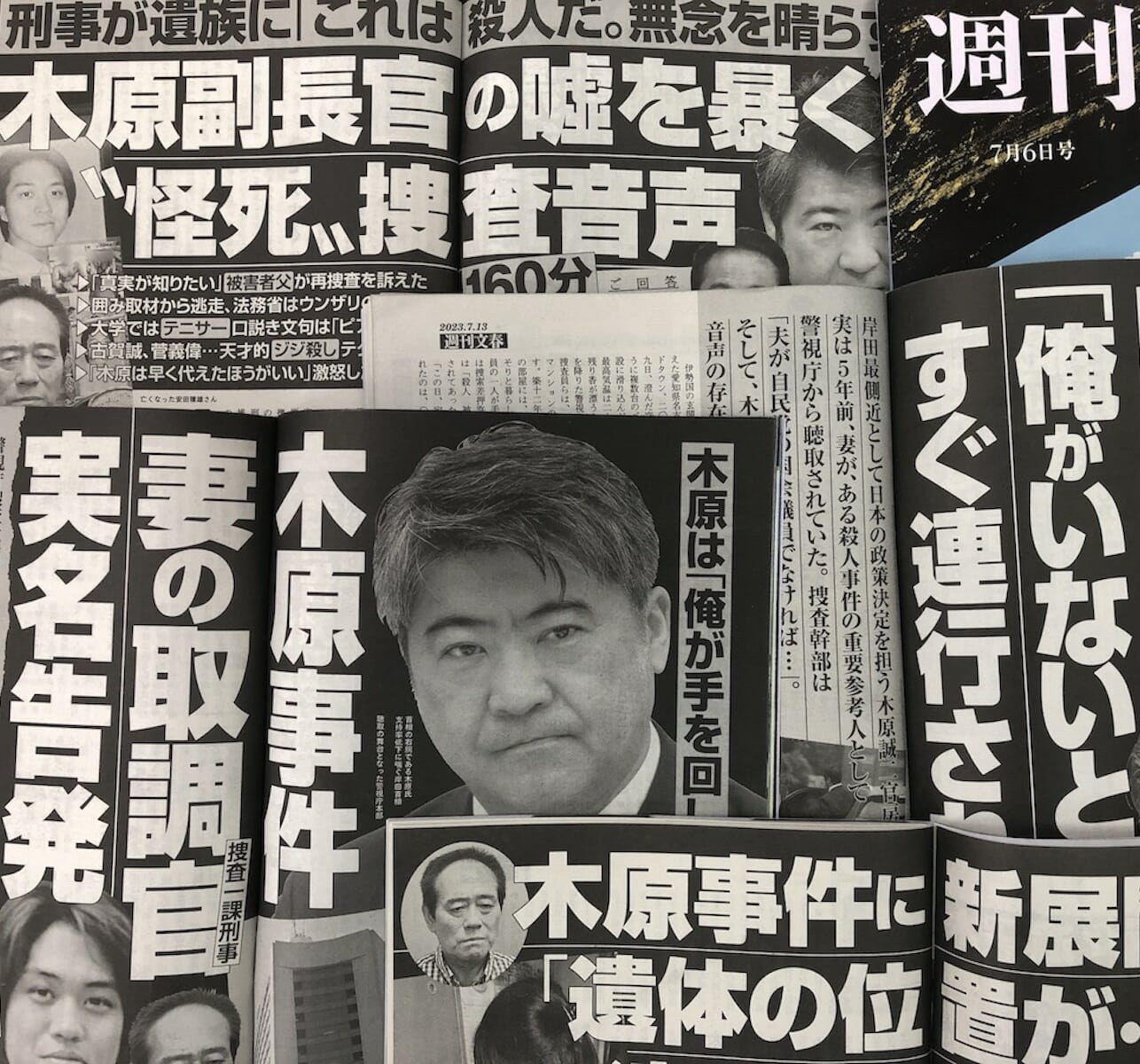 【緊急寄稿】文春vs木原官房副長官…「迷宮」入りした事件をめぐる攻防を沖田臥竜はどう見る？