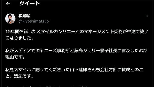 ジャニーズ批判で事務所クビ、山下達郎氏に飛び火のワケの画像1