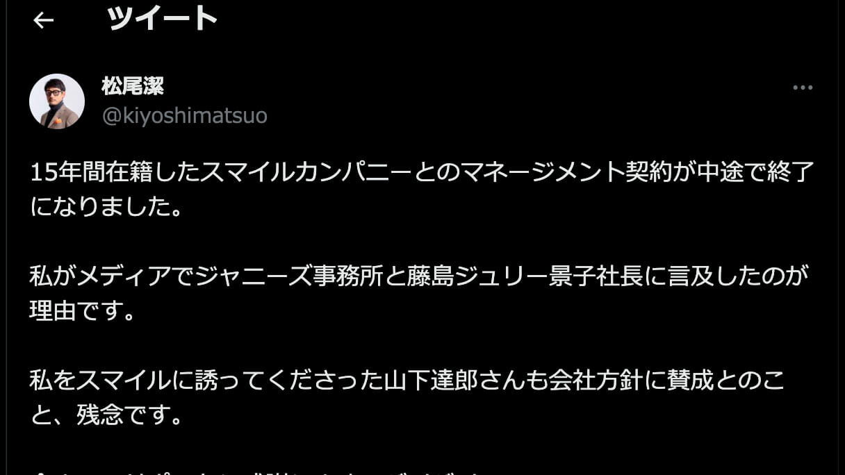 ジャニーズ批判で事務所クビ、山下達郎氏に飛び火のワケ