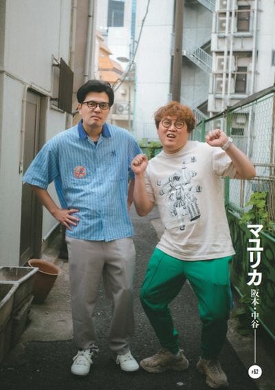 お笑いと格闘技のタッグマッチが実現！　『お笑いファンvol.2』いよいよ発売‼の画像5