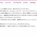 「ニコ☆プチ」謝罪で親戦慄…「『ちゃお』は学童にある」問題に発展