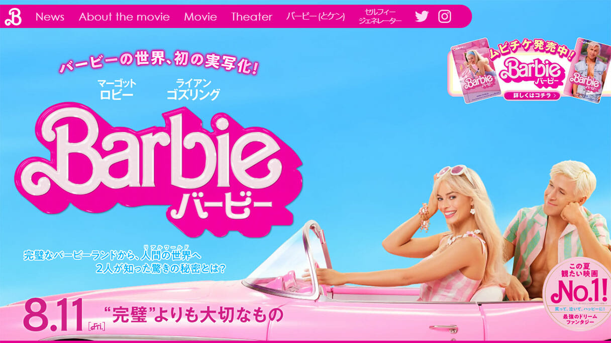 ピンクに染まる映画「バービー」が米国映画界に新風？徹底したマーケティング戦略
