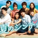 『真夏のシンデレラ』不思議な面白さを生む隠し味…新人脚本家の作家性が滲み出る