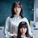 芦田愛菜“鵜久森”は人生何周目？ 『最高の教師』第1話の「あの場面」も伏線か