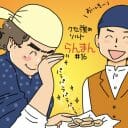 『らんまん』たくさんの“主人公”の物語が描かれ、戦うべき“敵”もいない朝ドラ（第16週）