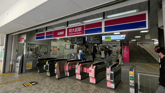 明大前駅