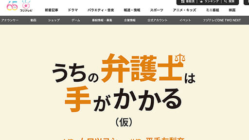 フジテレビ金9の新ドラマ枠　汚れ役ムロへの信頼と平手への期待の画像1