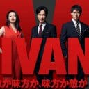 『VIVANT』女性キャストが少ない？ クライマックスに向け期待される福澤組女優