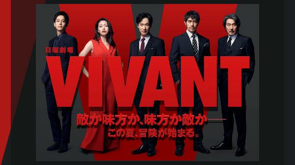 『VIVANT』堺雅人”乃木”は二重人格？　「冴えない商社マン」は裏の顔を隠す演技の可能性も…の画像